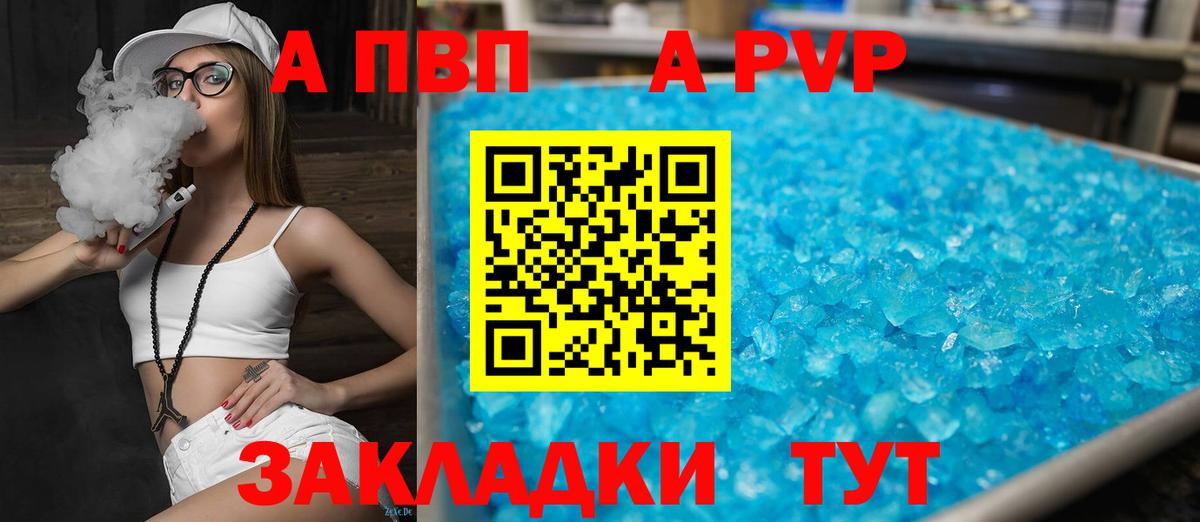 APVP мука Ртищево