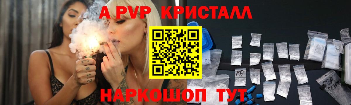Ртищево  Альфа ПВП СК  Alfa_PVP СК  Вход с VPN 