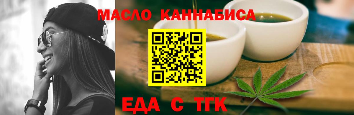 Ртищево  Cannafood конопля  Вход с VPN 