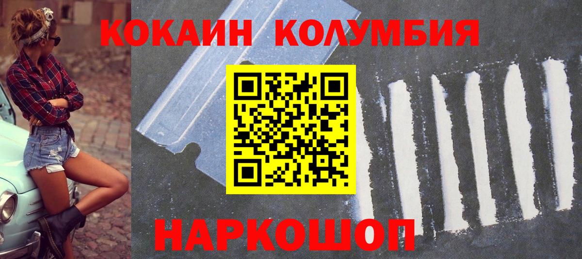 Cocaine Эквадор Ртищево