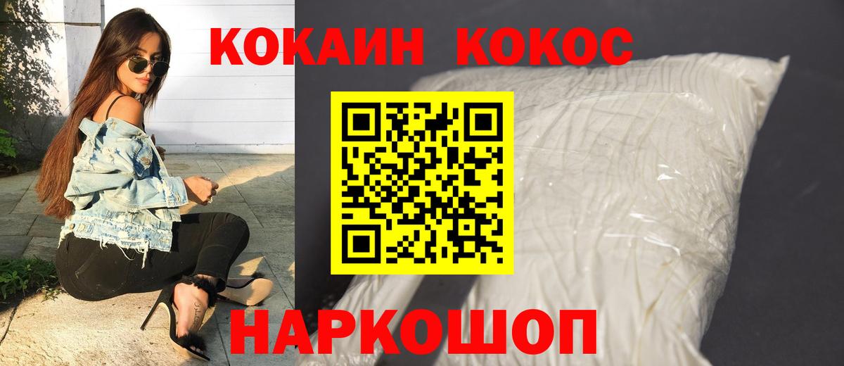 Ртищево  Кокаин Эквадор  Вход с VPN  Cocaine  КОКАИН VHQ 