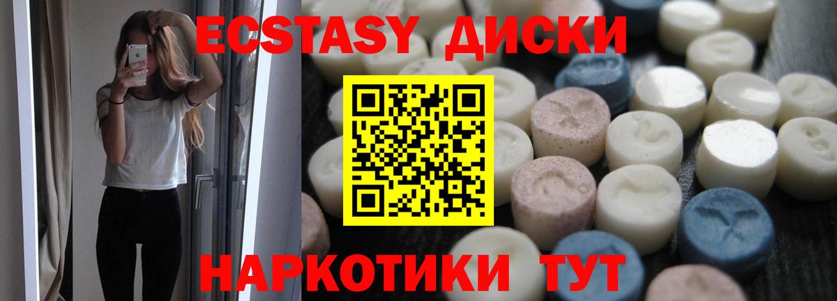 Ртищево  Ecstasy  Вход с VPN  Экстази louis Vuitton  Экстази ешки 