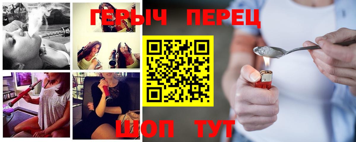 ГЕРОИН VHQ  Вход с VPN  Ртищево 