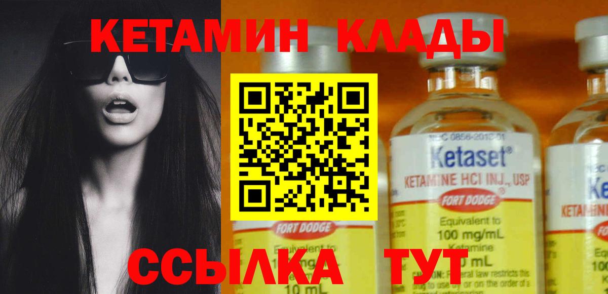 Ртищево  ссылка на мегу как зайти  Вход с VPN  КЕТАМИН VHQ 