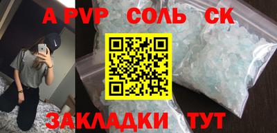 соль курить ск Будённовск