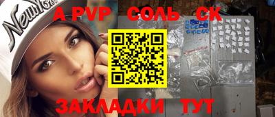 соль курить ск Будённовск