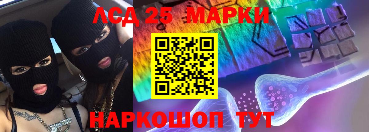 LSD-25 экстази кислота Ртищево