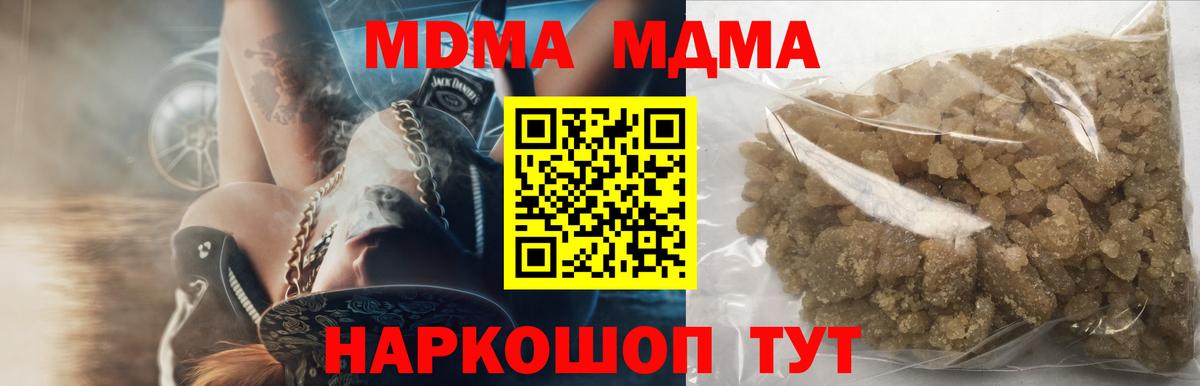 Ртищево  MDMA Molly  МДМА кристаллы  МДМА  Вход с VPN 