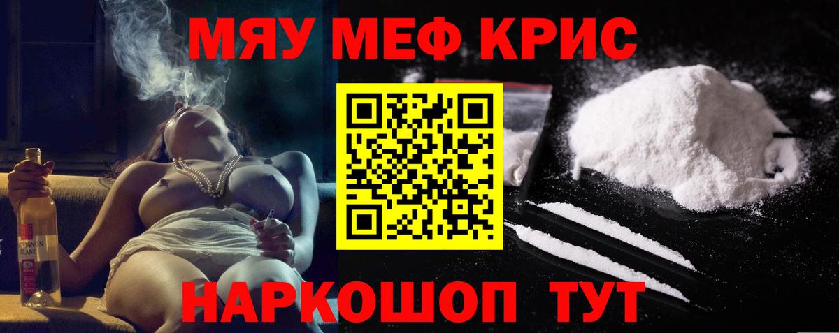 Ртищево  МЯУ-МЯУ  Вход с VPN  Мефедрон VHQ  Меф  Мефедрон mephedrone 
