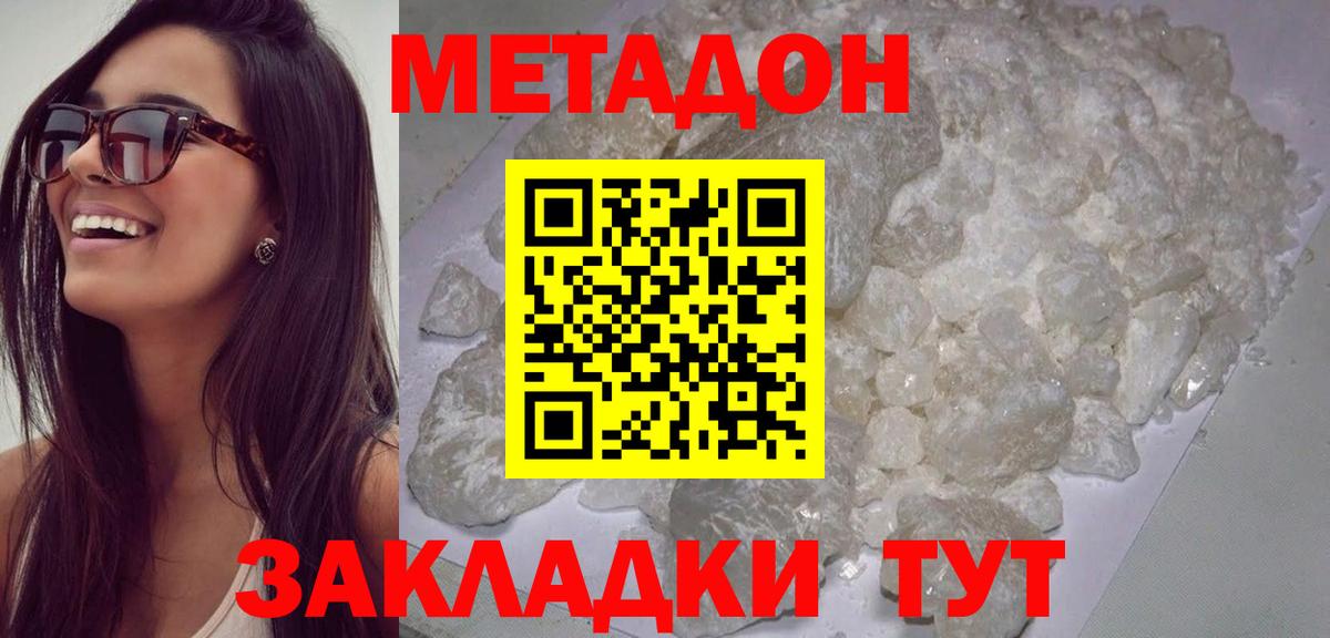 MEGA ONION  Вход с VPN  Ртищево  Метадон мёд  Метадон methadone 