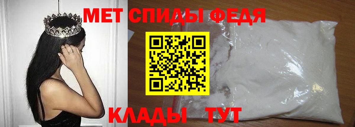 Метамфетамин витя Ртищево