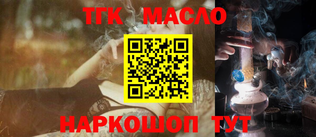 Ртищево  Метамфетамин  ТГК  Вход с VPN  A-PVP СК кристаллы  Мефедрон   ГАШИШ 