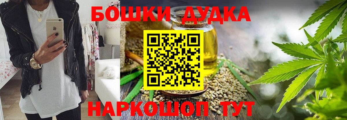Бошки Шишки Ganja  Марихуана тримм  Каннабис гибрид  Вход с VPN  Ртищево  Каннабис AK-47 